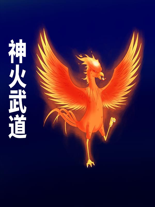 神火大道南延最新进展